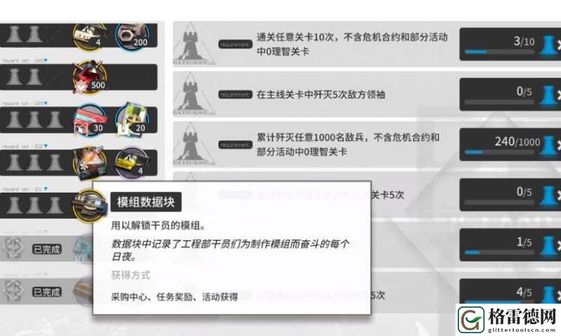 明日方舟模组数据块有什么用处2