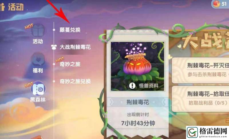摩尔庄园缠绕曼陀罗怎么快速获得3