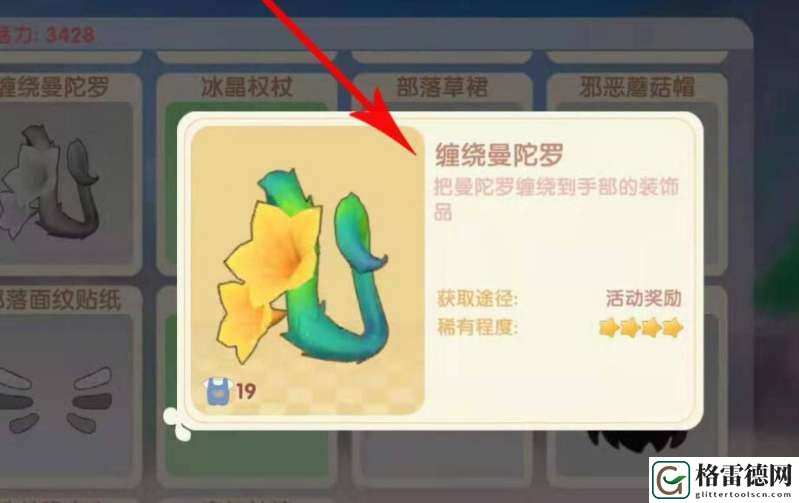 摩尔庄园缠绕曼陀罗怎么快速获得6