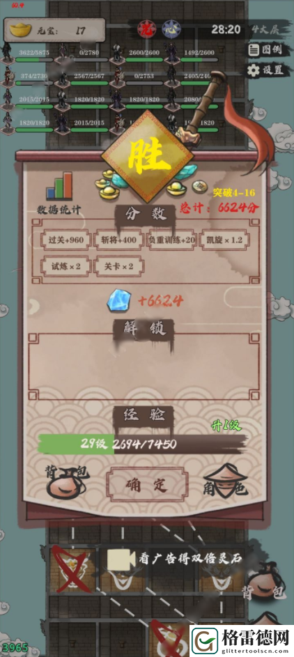 永劫妖塔蝙蝠之塔五层怎么打1