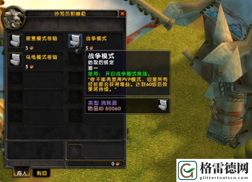 魔兽世界乌龟服改动有哪些3