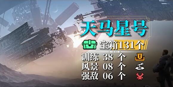 星球重启大毛衣怎么快速获得5