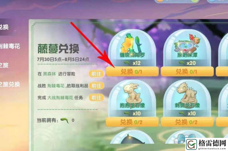 摩尔庄园缠绕曼陀罗怎么快速获得5