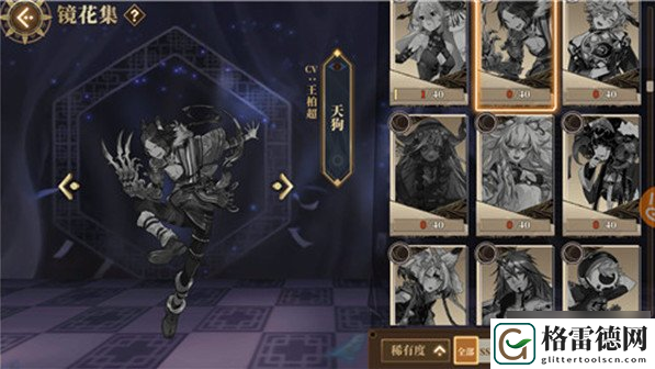 山海镜花天狗怎么快速入手2