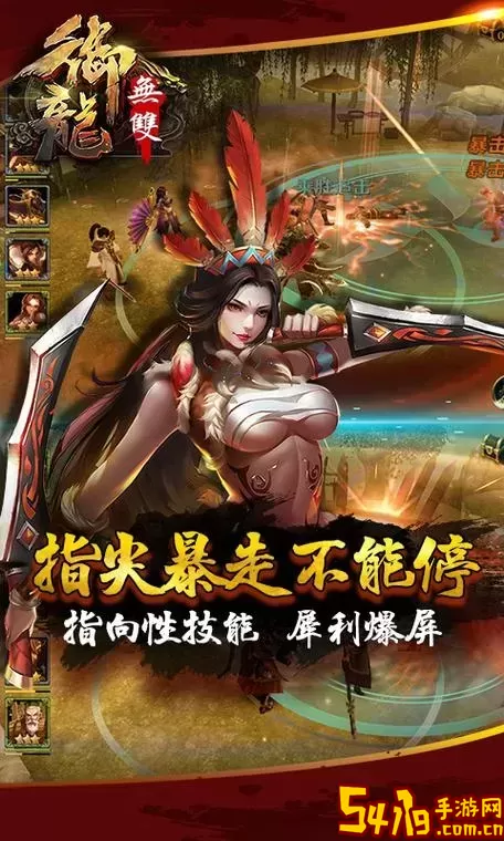 御龙无双类似的手游 攻略带你深入