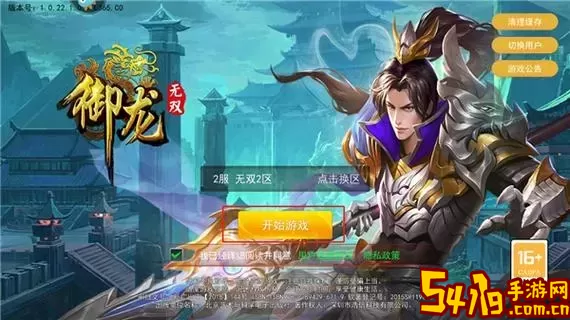 御龙无双九游 副本难度挑战与通关策略