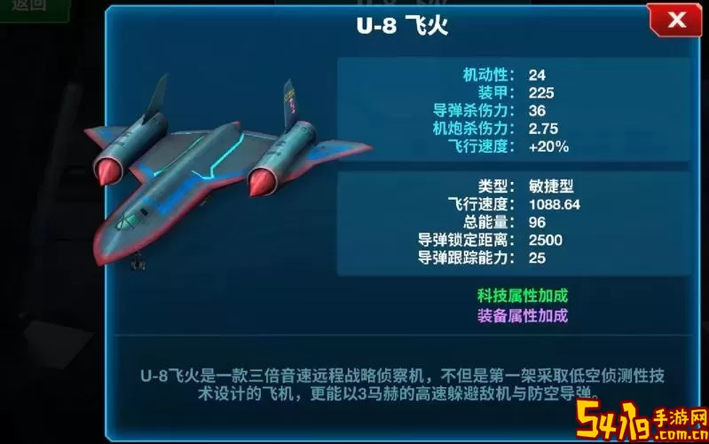 现代空战3DU8飞火战斗机视频 时刻关注游戏更新和公告