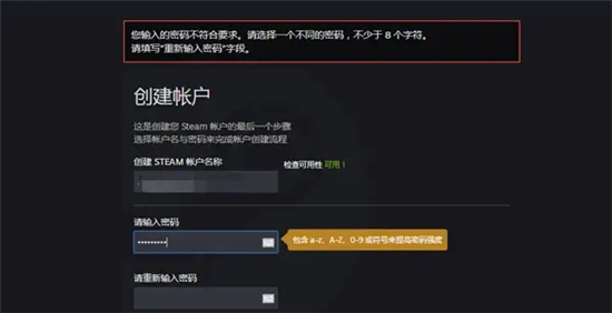 steam密码格式怎么符合要求