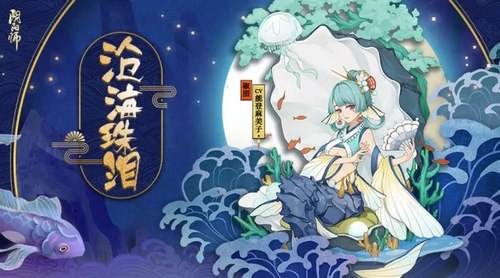 阴阳师椒图御魂搭配2022