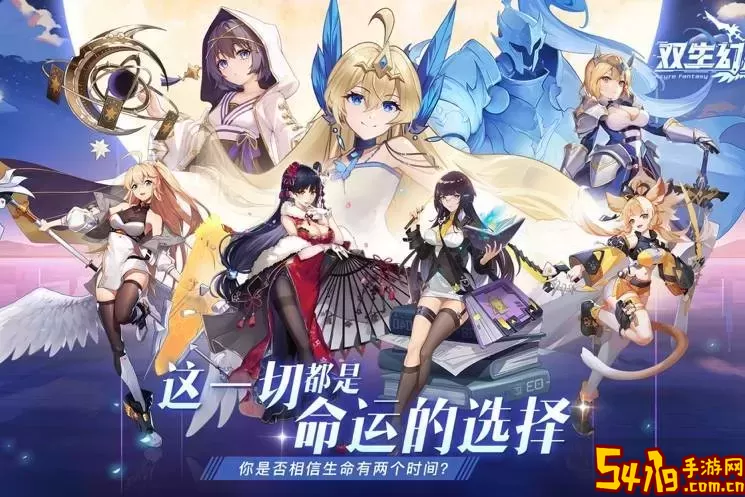 双生幻想客服 游戏优化与操作技巧