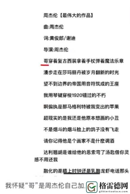 哥味文学是什么梗