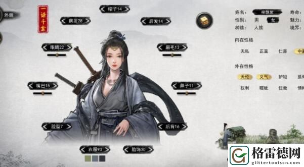 鬼谷八荒可以生孩子吗