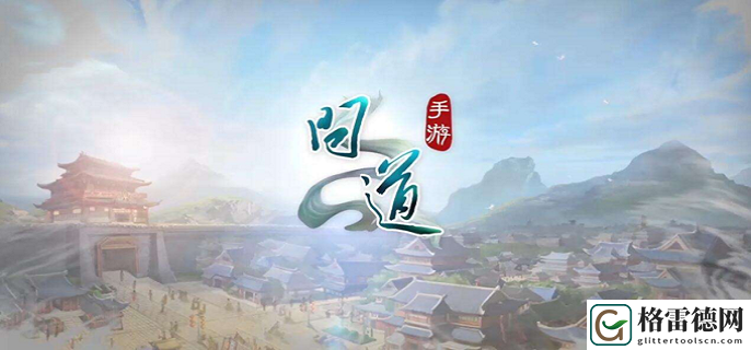 问道手游四大鬼将哪个好