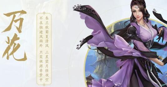 剑网3怀旧服什么职业最好玩