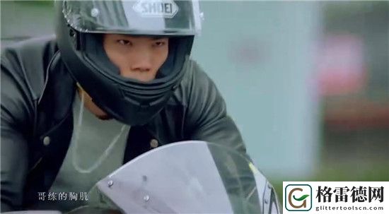 哥味文学是什么梗
