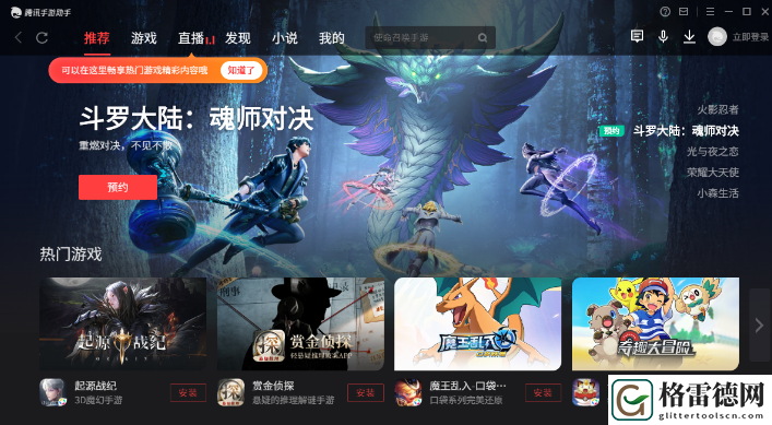 猎魔传奇电脑版怎么玩