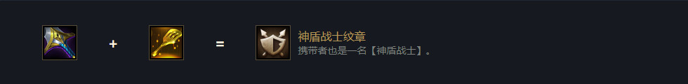 云顶之弈小恶魔金铲子怎么合成