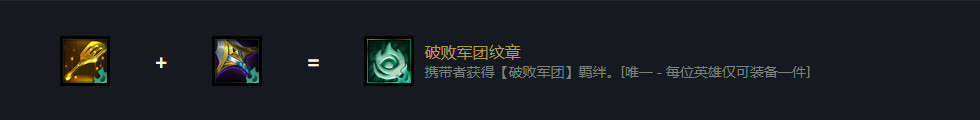 云顶之弈小恶魔金铲子怎么合成