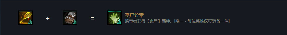 云顶之弈小恶魔金铲子怎么合成