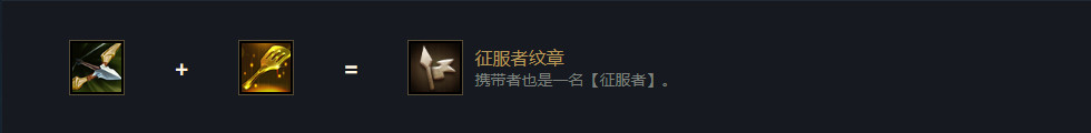 云顶之弈小恶魔金铲子怎么合成