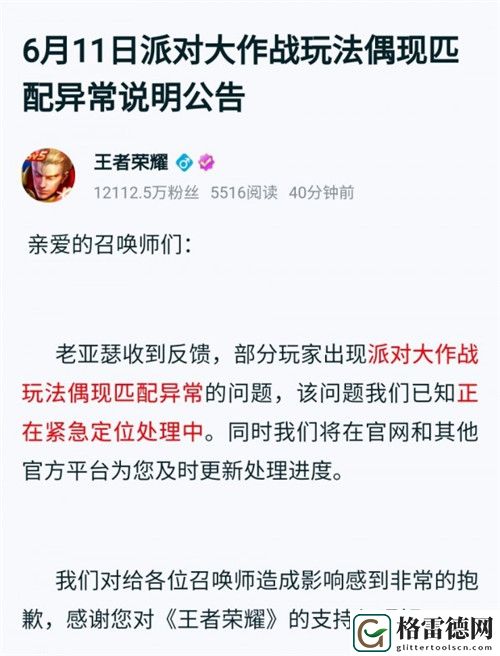 王者荣耀派对大作战黑屏进不去怎么办