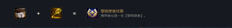 云顶之弈小恶魔金铲子怎么合成