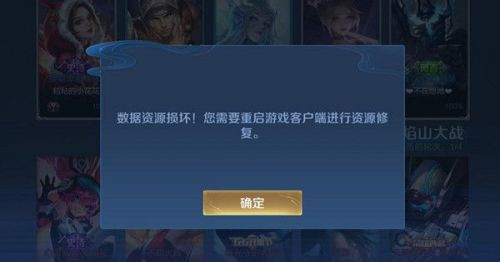 王者荣耀派对大作战黑屏进不去怎么办