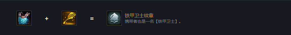 云顶之弈小恶魔金铲子怎么合成