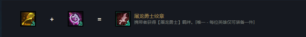 云顶之弈小恶魔金铲子怎么合成