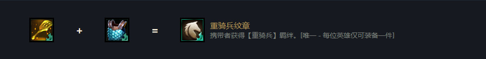 云顶之弈小恶魔金铲子怎么合成