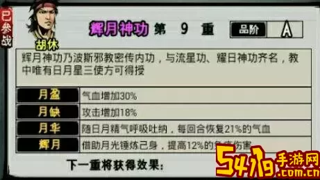 江湖风云录燕子坞攻略 装备强化与属性提升详解