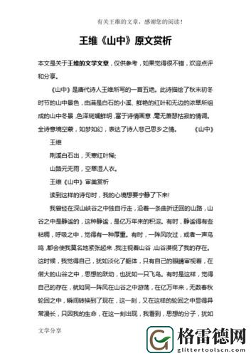 两峰夹小溪地湿又无泥诗小说