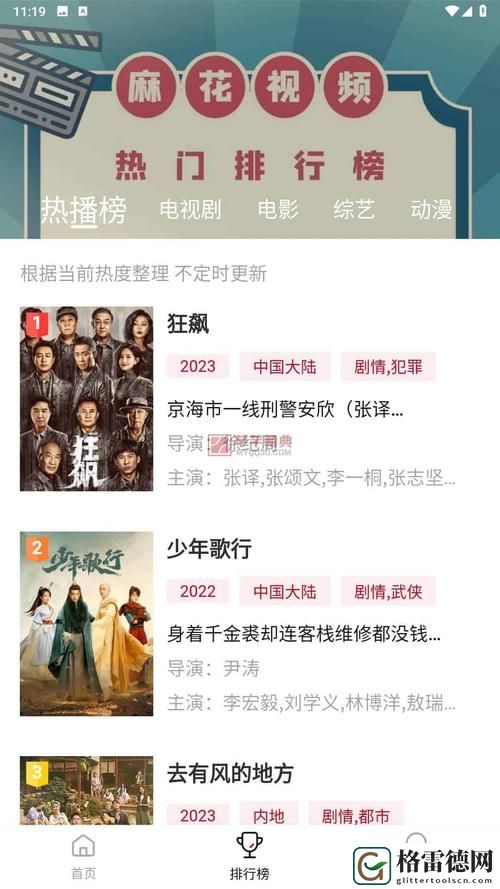 麻花V3.2.2纯净版
