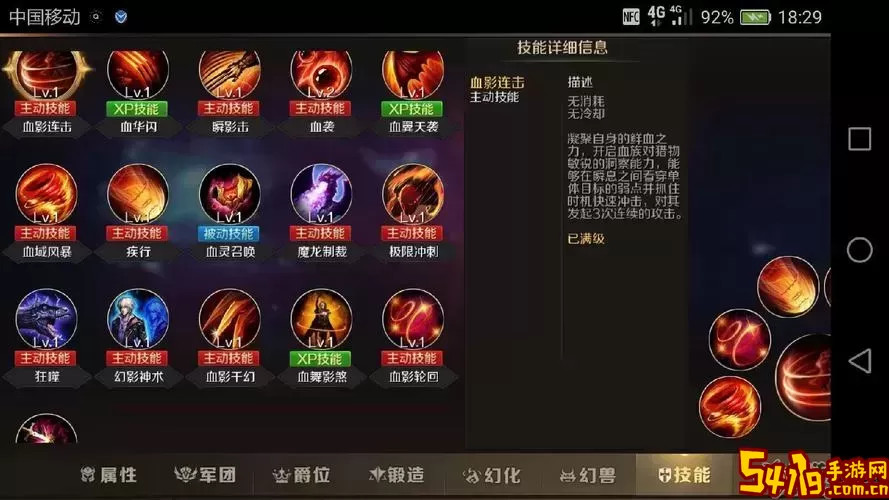 部落之争技能重置在哪里 完美任务完成指南
