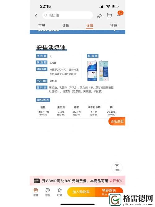 美国人与动物胶配方大全图片