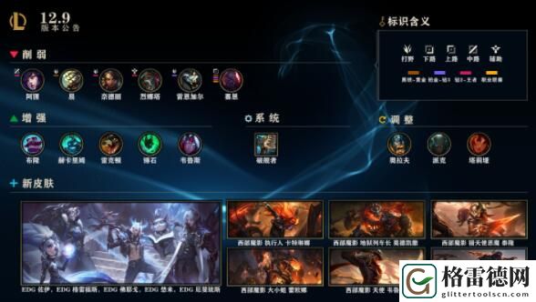 英雄联盟成就系统什么时候上线的