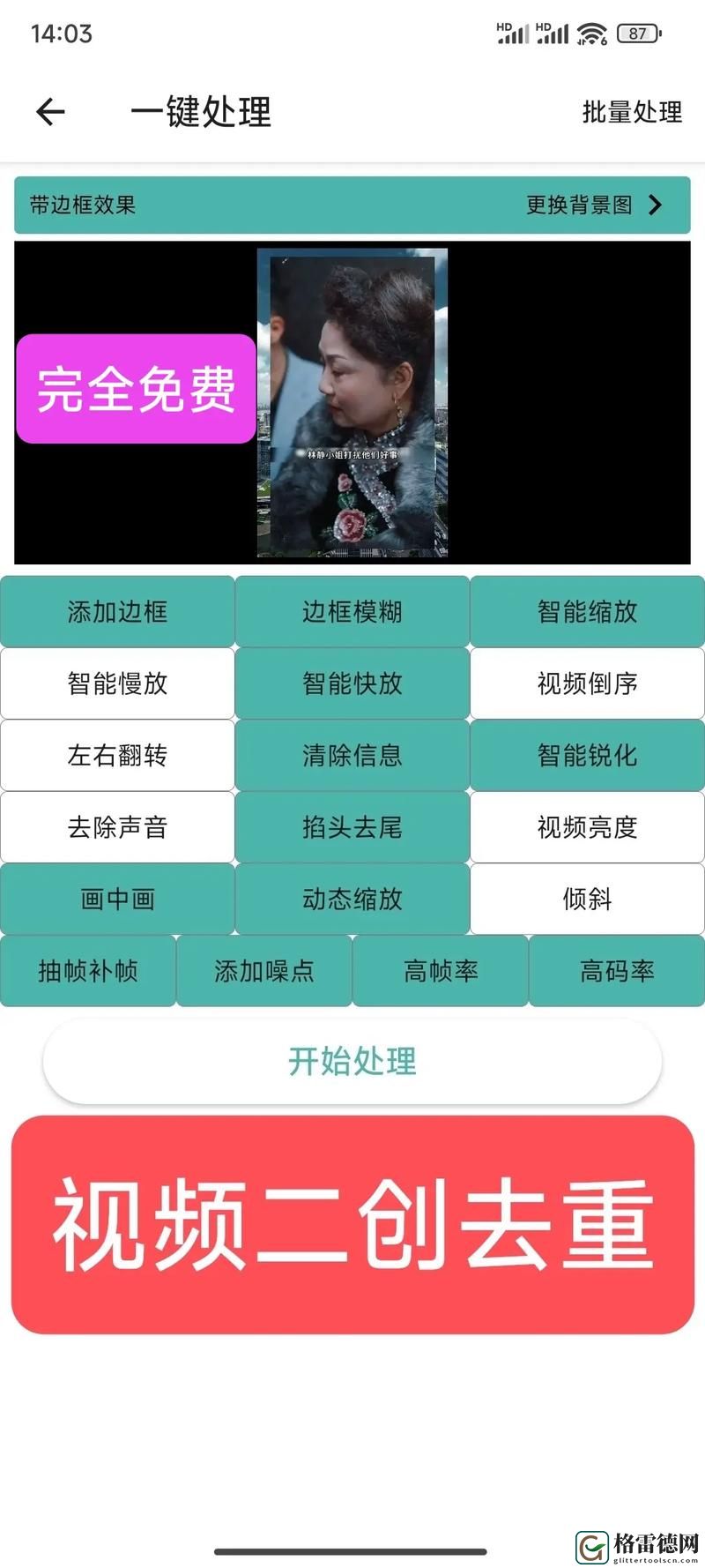 短视频软件大全手机版下载