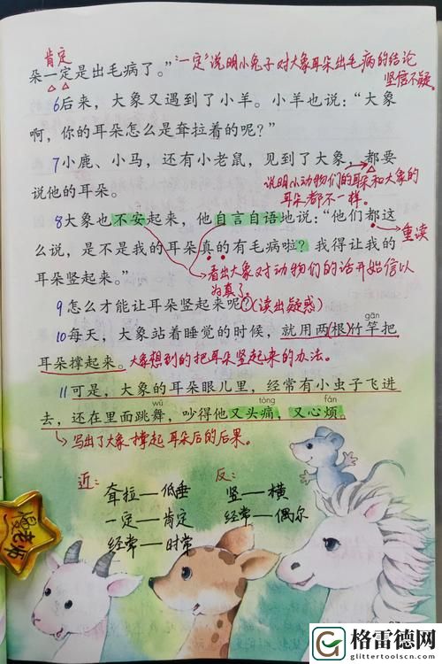 大象如何确保回家永不迷路