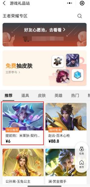 王者荣耀米莱狄契约魔法怎么提前购买