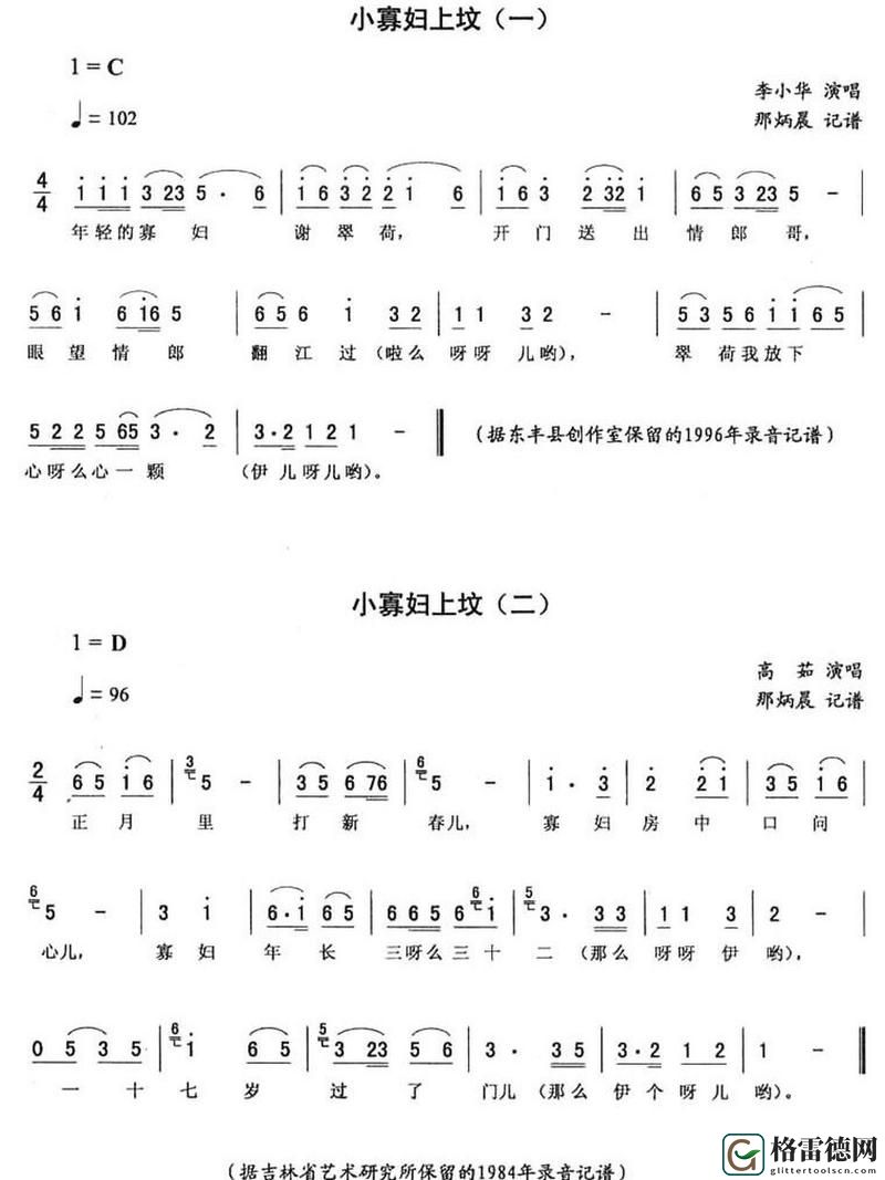 小寡妇汆白肉最经典十首歌曲