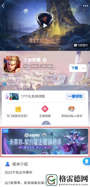 王者荣耀米莱狄契约魔法怎么提前购买