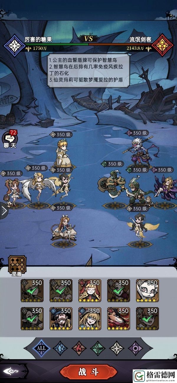 魔镜物语公主之战第7章通关攻略