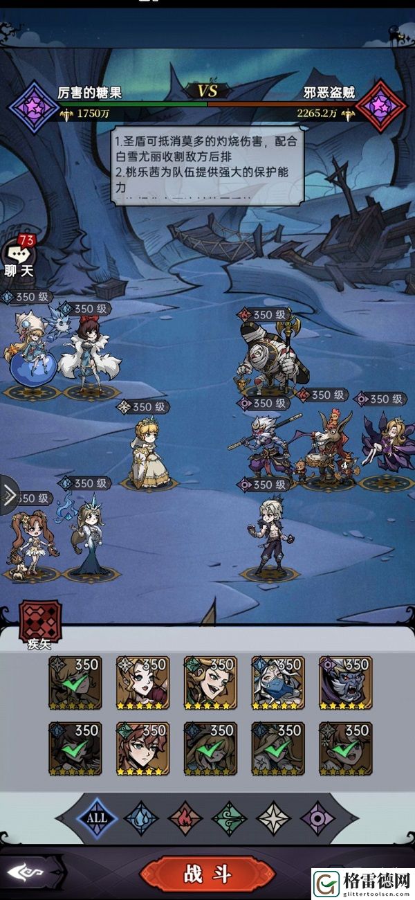 魔镜物语公主之战第7章通关攻略