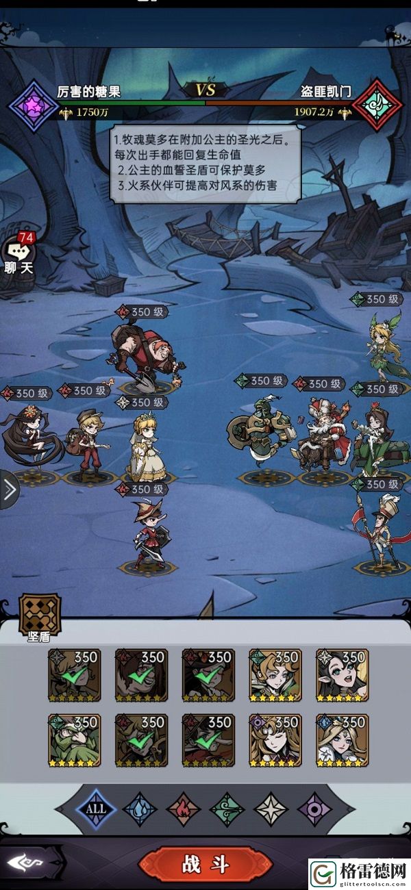 魔镜物语公主之战第7章通关攻略