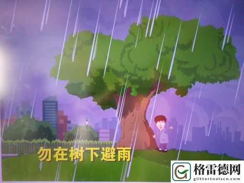 避雨车站1――2集