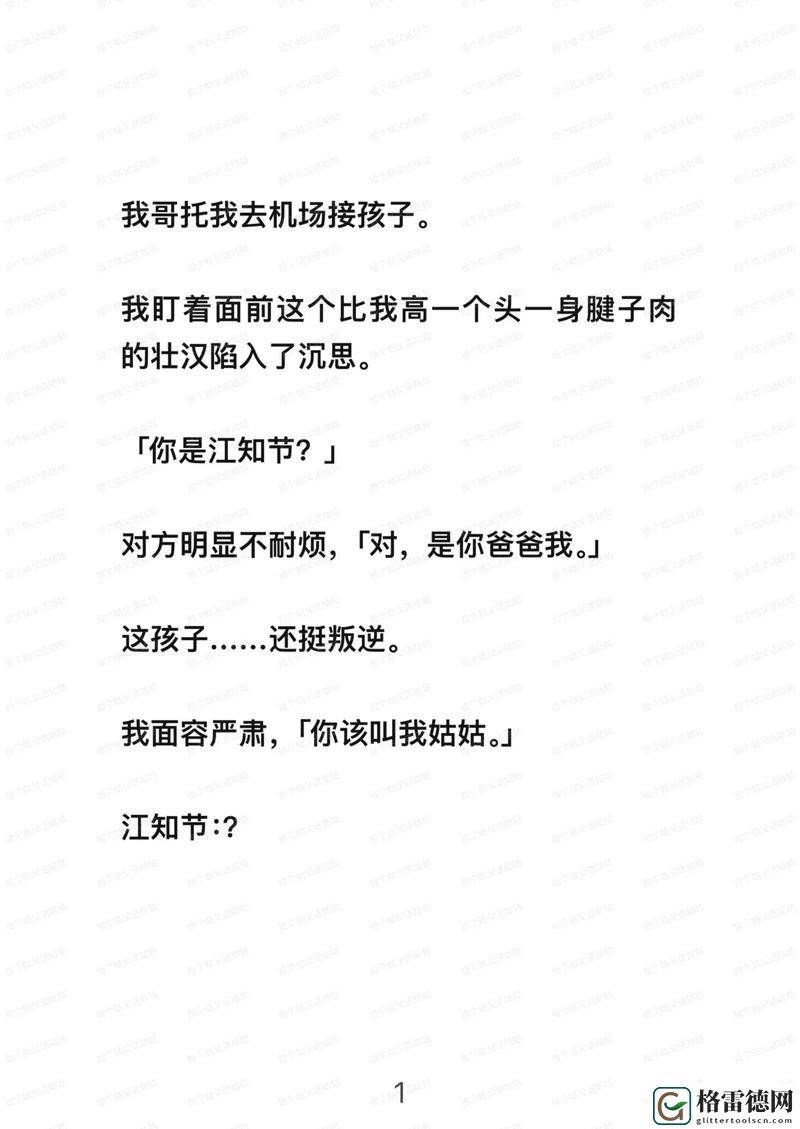 姑父有力挺送小芳的背景故事