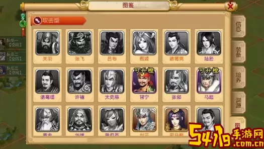 胡莱三国3红将活动顺序 职业平衡与搭配指南