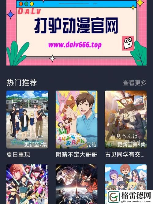 成品禁用APP动漫网站