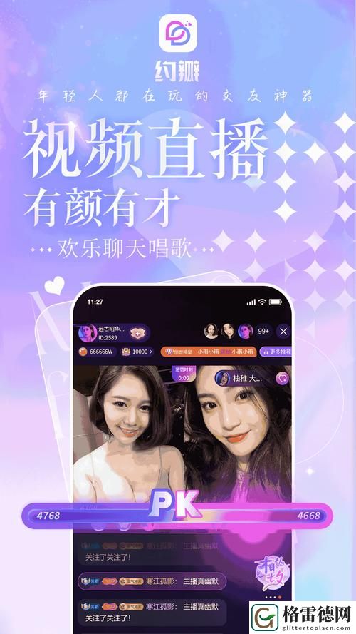 花蝶直播v1.1.355