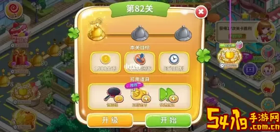 开心大厨怎么升级 装备强化保护机制